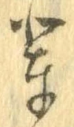 輩 위치 확인됨