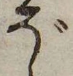 Đã định vị ぞ