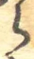 𛃰 위치 확인됨
