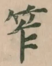 笮 위치 확인됨