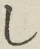 글자 し