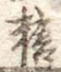 糖 위치 확인됨