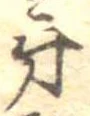 牙 위치 확인됨