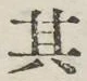 字其