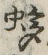蛥 위치 확인됨