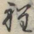 程 위치 확인됨