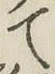 文字て