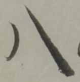 글자 八