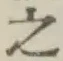 글자 之
