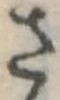 Đã định vị さ