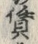 賃 위치 확인됨