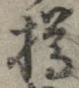 樽 위치 확인됨
