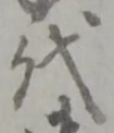 代 위치 확인됨