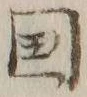 𡨸国