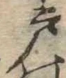 戸 위치 확인됨