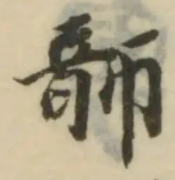 韴 위치 확인됨
