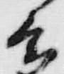 글자 多