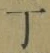 字丁