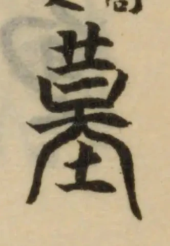𡏳 위치 확인됨