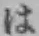 文字 は