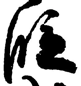 位置 確認된 段
