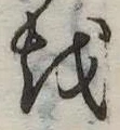 𛄚 위치 확인됨