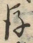 後 위치 확인됨