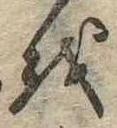𛄚 위치 확인됨