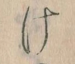 𛀶 위치 확인됨