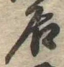 居 위치 확인됨