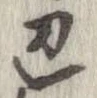 미지정 위치 확인됨