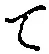 文字 て