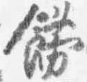 飾の位置