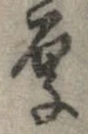 厚 위치 확인됨