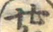 廿 위치 확인됨