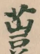 䔇 위치 확인됨