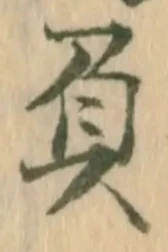負 위치 확인됨