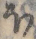 𛃀 위치 확인됨