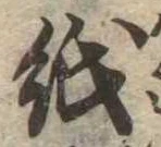 紙 위치 확인됨