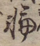 輪 위치 확인됨