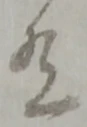 有 위치 확인됨