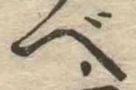 べ 위치 확인됨
