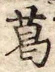 葛 위치 확인됨