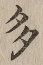 글자 多