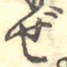 Đã định vị ぜ