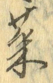 菜 위치 확인됨