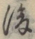 後 위치 확인됨