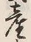 글자 産