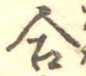 合 위치 확인됨
