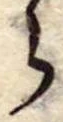 𛃰 위치 확인됨